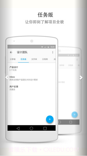 teambition截图3 teambition截图3