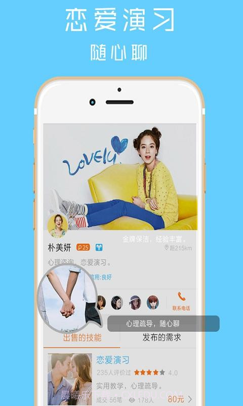 脉亿截图2 脉亿截图2