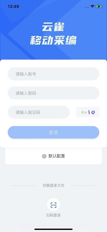 云雀移动采编截图3 云雀移动采编截图3