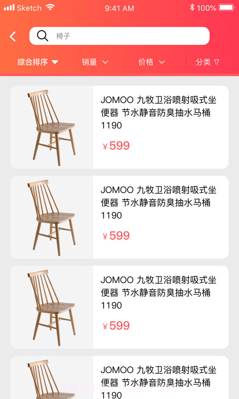 华光智家截图2 华光智家截图2