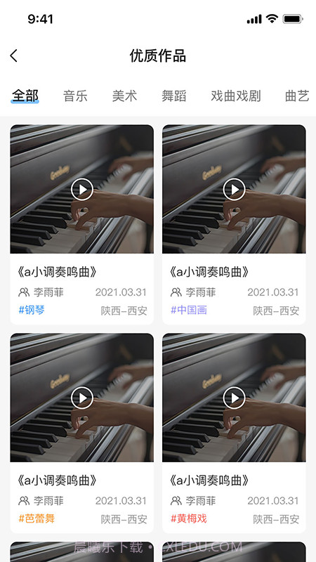 考级通考官端截图3 考级通考官端截图3