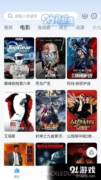 大师兄影视app最新安卓下载截图4 大师兄影视app最新安卓下载截图4