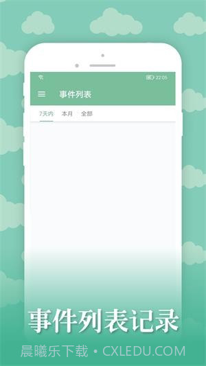 雅诺日历截图3 雅诺日历截图3