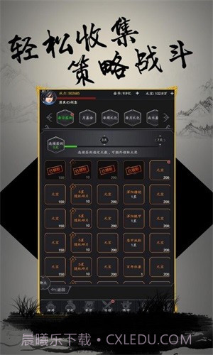 文字三国飞升版截图5 文字三国飞升版截图5