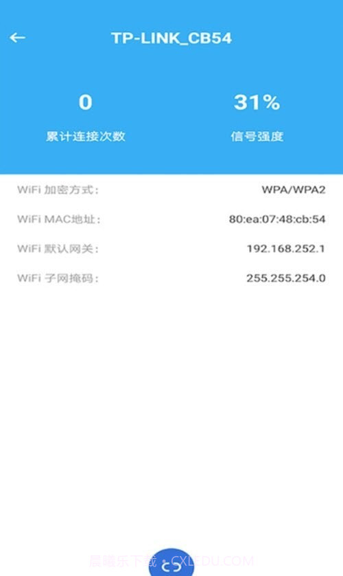 极速WiFi钥匙截图3 极速WiFi钥匙截图3