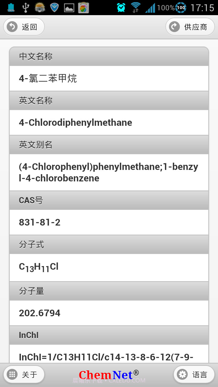 化工字典截图2 化工字典截图2