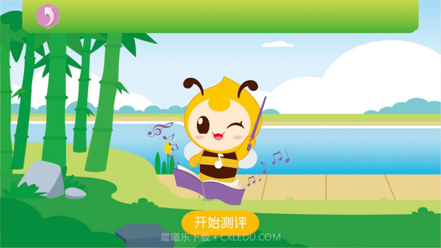 笛子智能陪练截图2