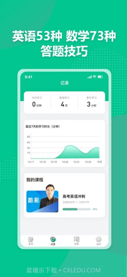 简化答题截图3 简化答题截图3