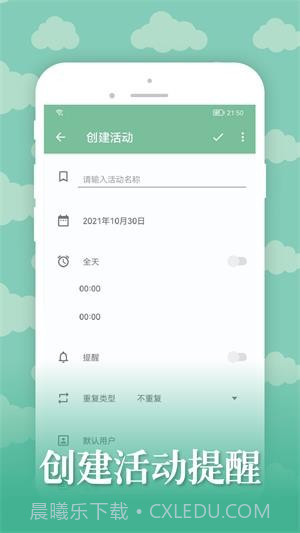 雅诺日历截图1 雅诺日历截图1