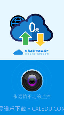 旺财看家旧手机变监控截图3 旺财看家旧手机变监控截图3