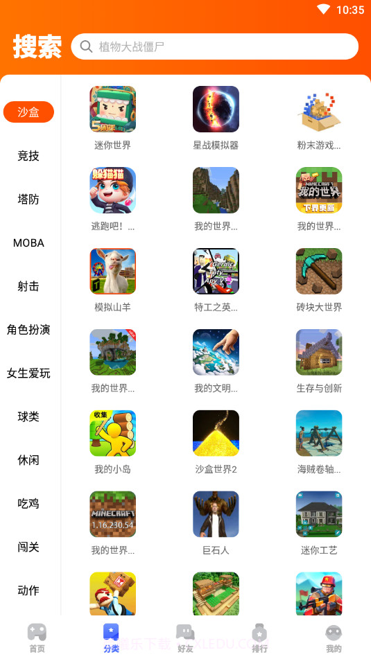 233乐园免费下载正式版截图2 233乐园免费下载正式版截图2