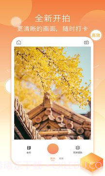 考勤水印相机截图4 考勤水印相机截图4