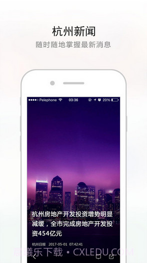 城事通截图2 城事通截图2