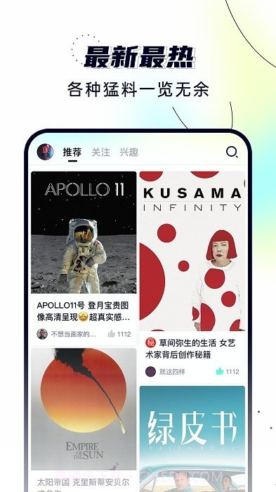 半文鱼截图3 半文鱼截图3