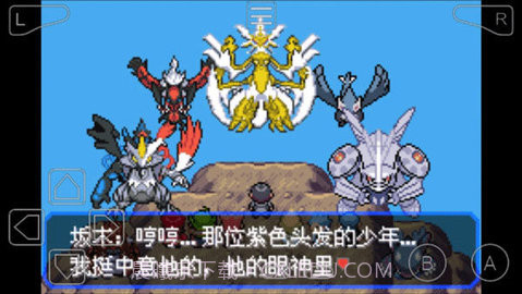 口袋妖怪究极绿宝石5.4魔法棒版截图1