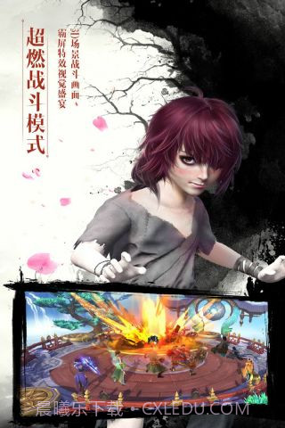 画江湖盟主截图3 画江湖盟主截图3