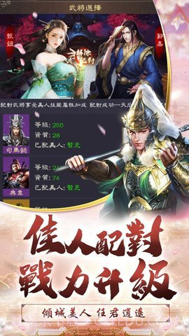 主公别碰我截图2