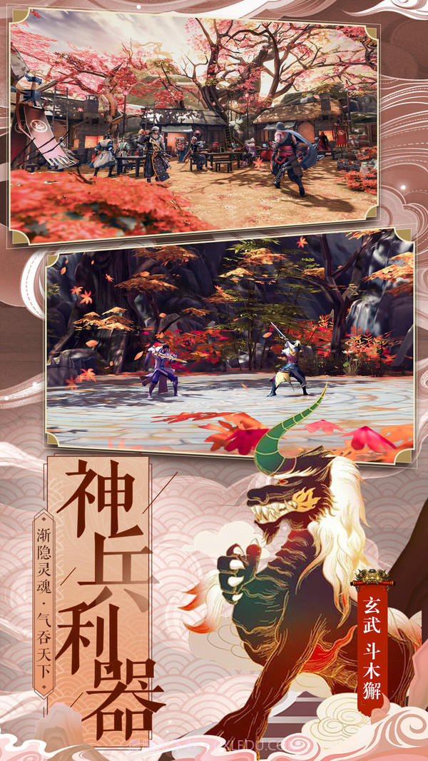 仙变3截图4 仙变3截图4