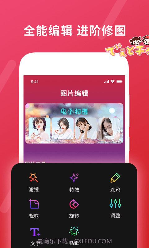 确幸视频剪辑截图1 确幸视频剪辑截图1