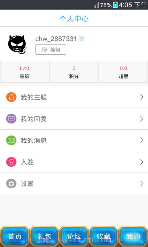 横行冒险王助手截图4 横行冒险王助手截图4