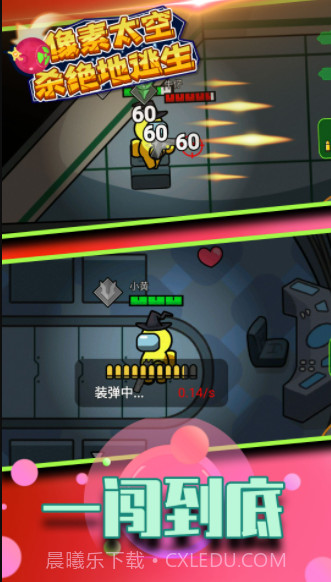 像素太空杀绝地逃生截图2 像素太空杀绝地逃生截图2