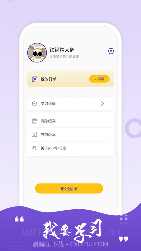 AFP学习室截图1 AFP学习室截图1