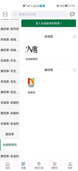 农拼多截图1 农拼多截图1