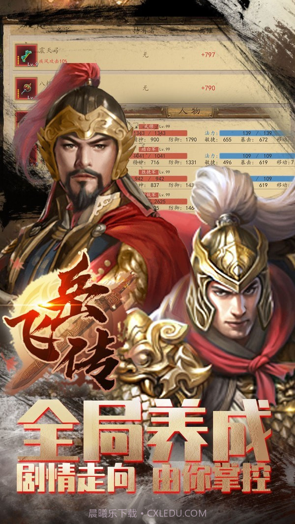 同人精忠报国岳飞传截图6 同人精忠报国岳飞传截图6