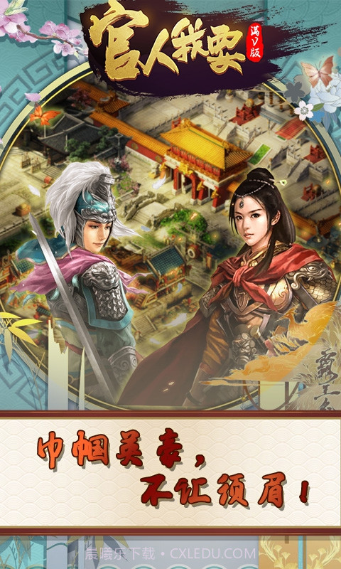 官人我要截图1 官人我要截图1