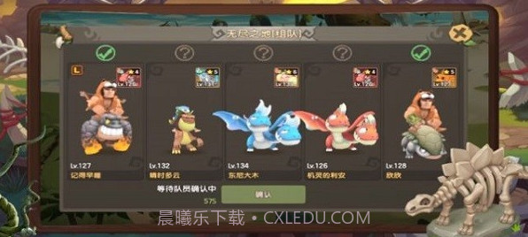 野蛮合体截图2 野蛮合体截图2