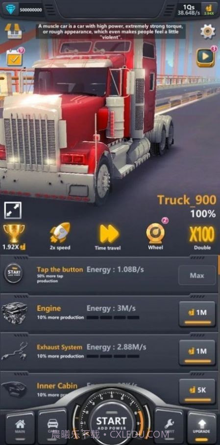 卡车工厂截图2 卡车工厂截图2