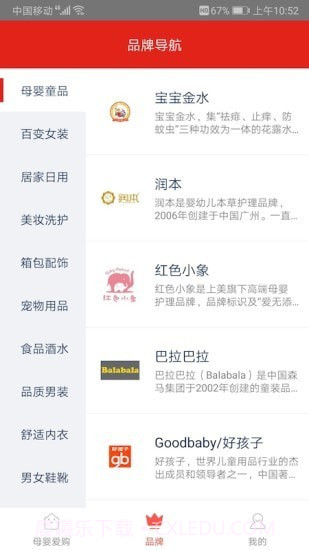 母婴笔记截图3 母婴笔记截图3