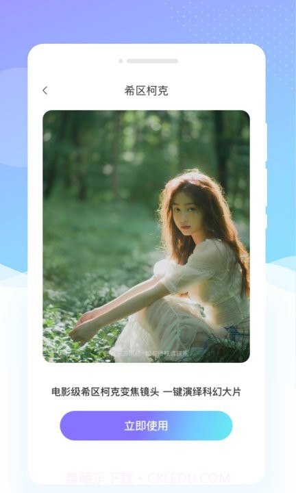 亮颜相机截图4 亮颜相机截图4