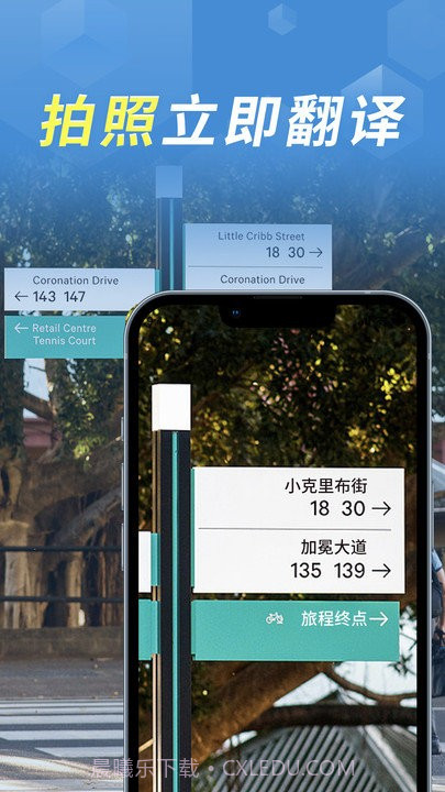 拍照立即翻译截图1