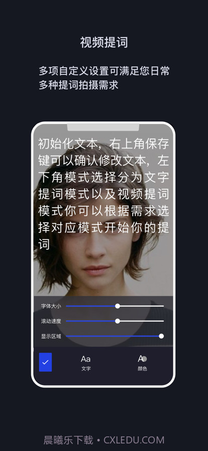 提词拍客截图3 提词拍客截图3