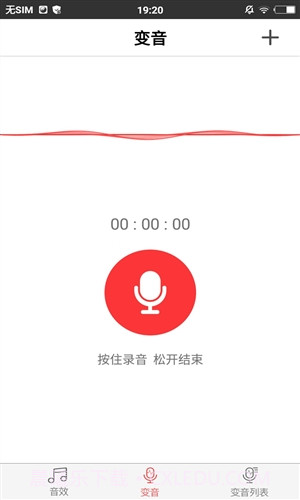 趣音截图4 趣音截图4