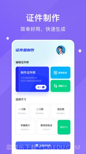 韩系证件照截图1 韩系证件照截图1