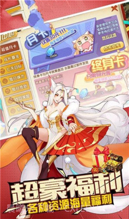 超神之次元幻想截图2 超神之次元幻想截图2