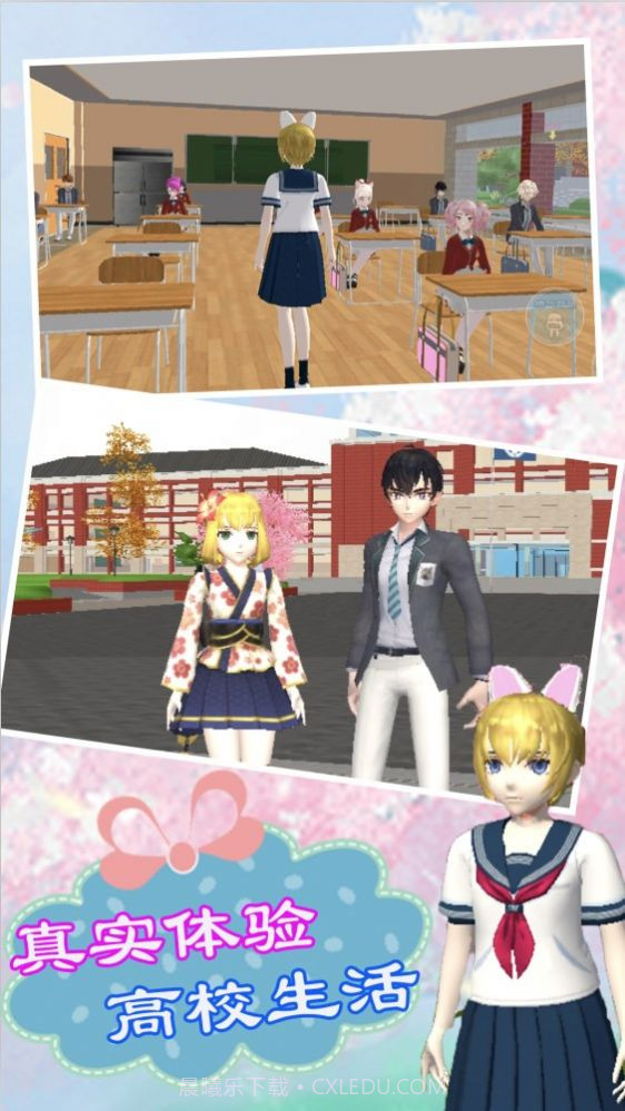 樱校少女恋爱世界3截图4 樱校少女恋爱世界3截图4