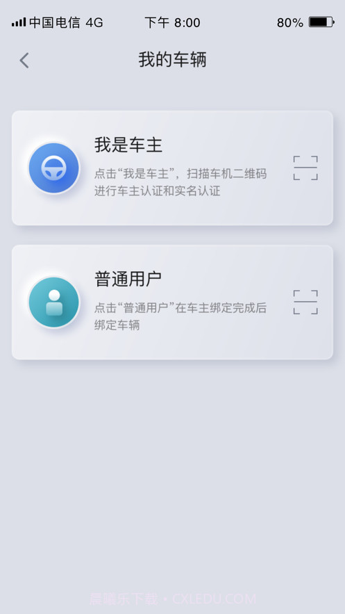 东风Honda互联截图3 东风Honda互联截图3