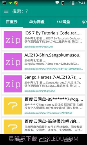 爱搜云截图2 爱搜云截图2