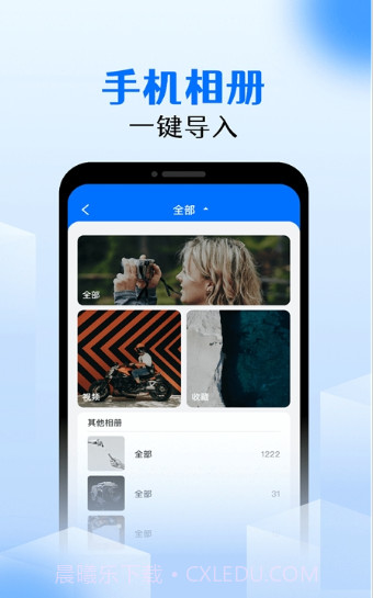 手机相册锁截图3 手机相册锁截图3