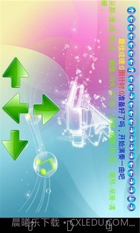 炫指钢琴截图4 炫指钢琴截图4