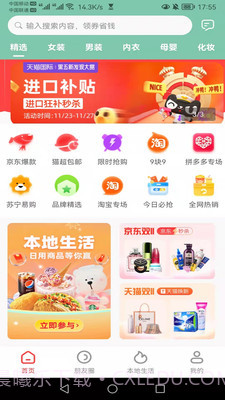 袋薯截图1 袋薯截图1