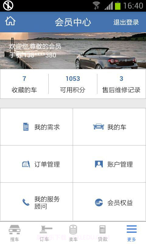 车王二手车截图5 车王二手车截图5