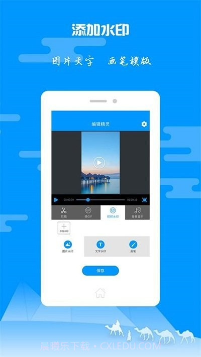 爱视频剪辑截图2 爱视频剪辑截图2