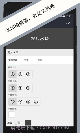 照片水印截图3 照片水印截图3