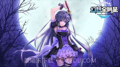 幻想全明星手机版正版截图3 幻想全明星手机版正版截图3