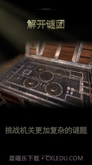 未上锁的房间2截图1 未上锁的房间2截图1