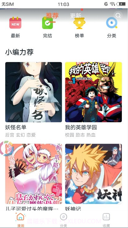 哔咔咚漫画免费版截图3 哔咔咚漫画免费版截图3